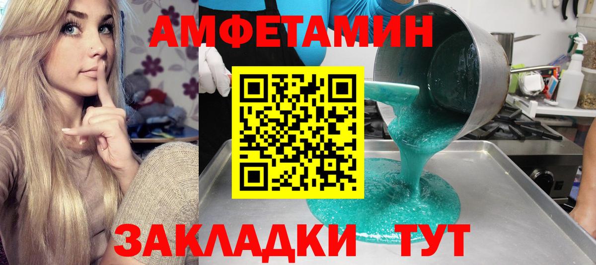 Барнаул  Amphetamine  Вход с VPN  АМФЕТАМИН 98% 