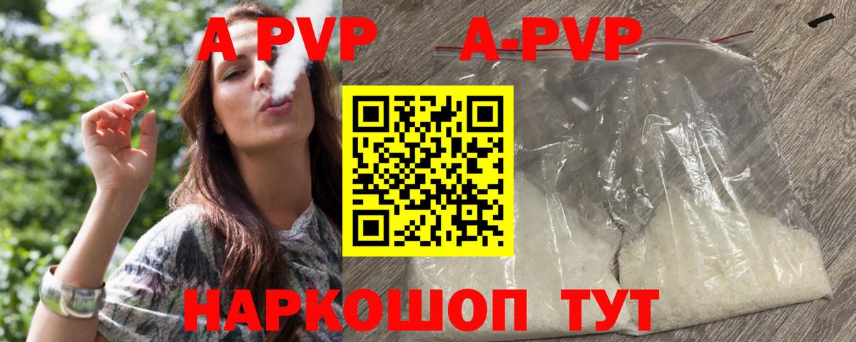 А ПВП крисы CK Барнаул