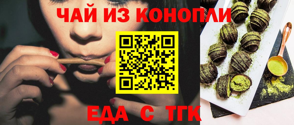 Canna-Cookies конопля  Вход с VPN  Барнаул 