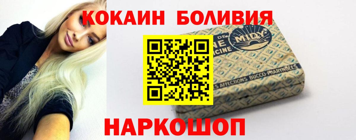 Кокаин 98% Барнаул