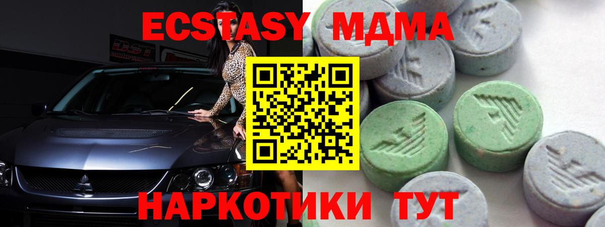 Экстази DUBAI Барнаул