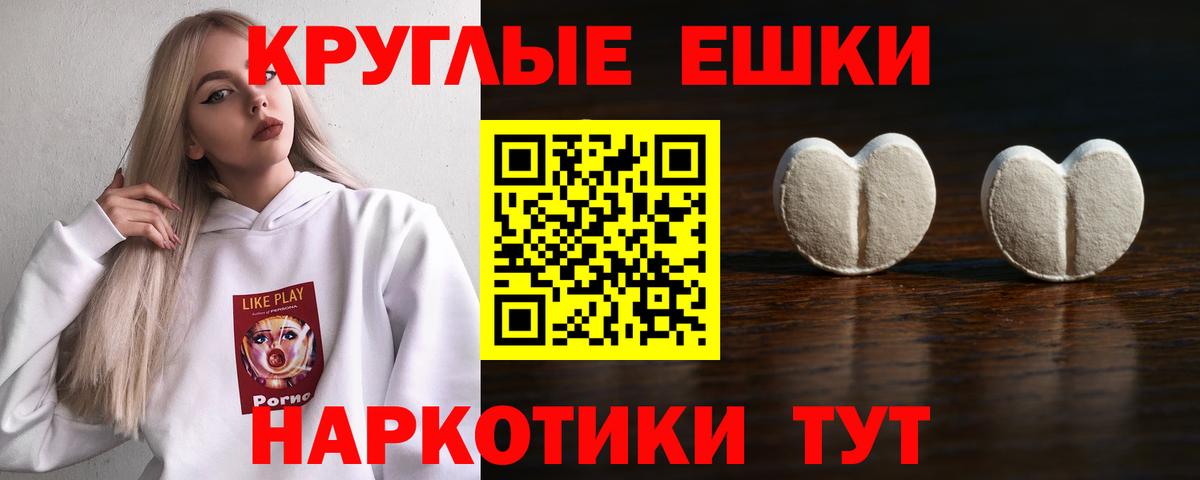 дарнет шоп  Ecstasy VHQ  Вход с VPN  Барнаул 