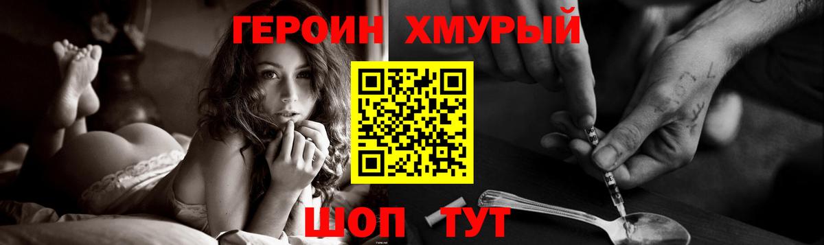 Героин  Вход с VPN  Барнаул  ГЕРОИН афганец 