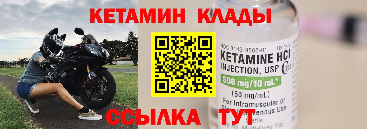 КЕТАМИН VHQ  КЕТАМИН VHQ  Барнаул  Вход с VPN 