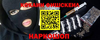кокаин перу Ставрополь