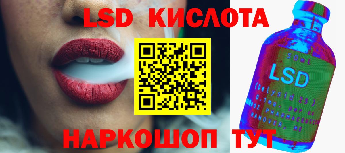 Лсд 25 экстази кислота Барнаул