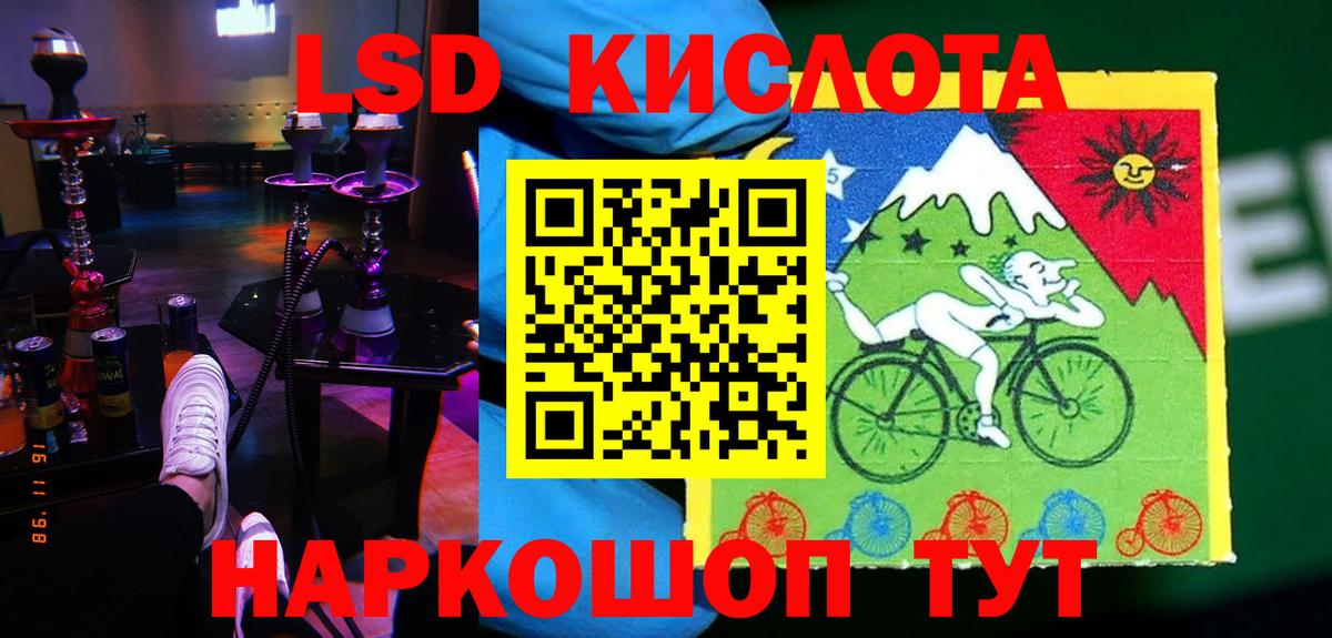 Барнаул  Лсд 25 экстази кислота  Вход с VPN  ЛСД экстази кислота 