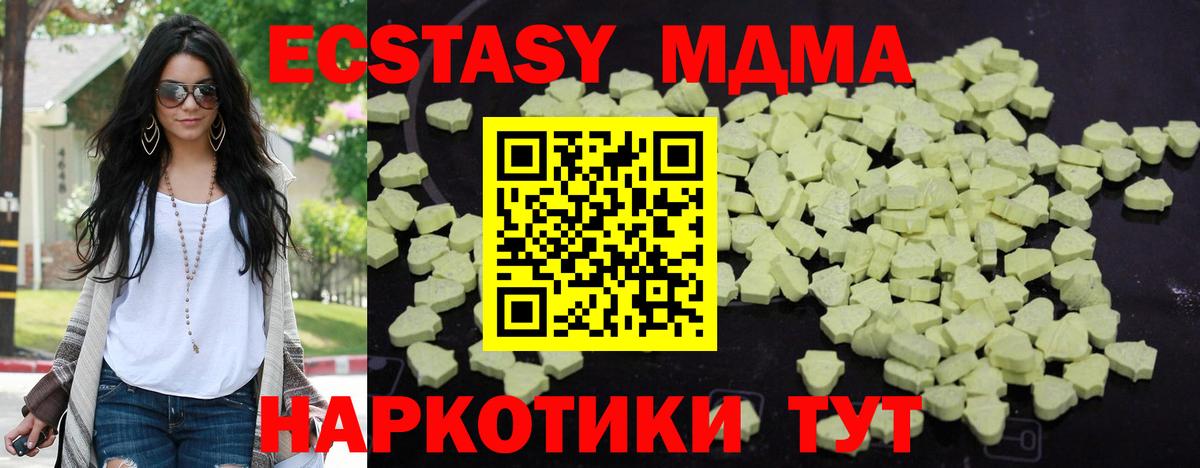 МДМА crystal Барнаул