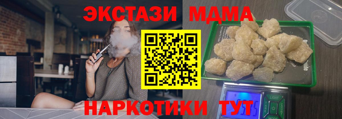 MDMA молли  MDMA  MDMA кристаллы  Барнаул  Вход с VPN 