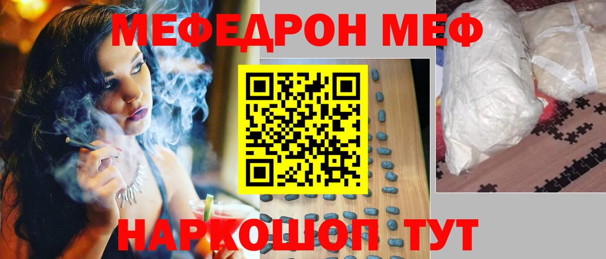 Барнаул  МЯУ-МЯУ 4 MMC  Вход с VPN  МЕФ  МЕФ  Мефедрон VHQ 