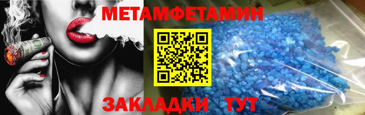 Первитин винт  Вход с VPN  Барнаул 