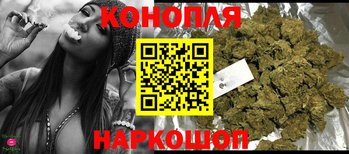 Канабис гибрид Барнаул